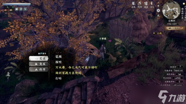 下一站江湖2无心地宫探索指南