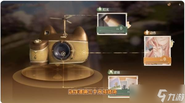 《无限暖暖》拍照方法