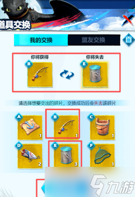 口袋奇兵驯龙高手第二期活动玩法攻略