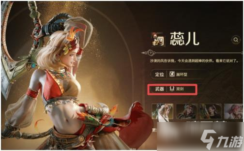 怪物猎人旅人双刀厉害吗 怪物猎人旅人双剑介绍