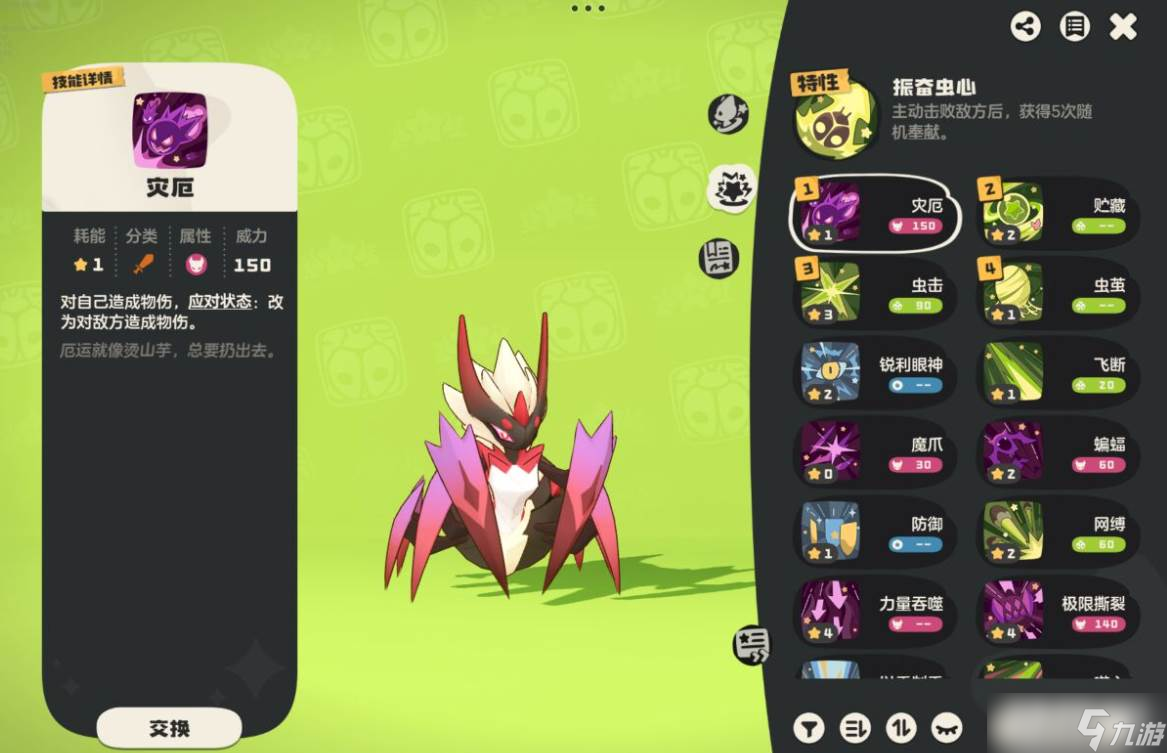 《洛克王国》恶魔红钻获取