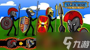 火柴人战争遗产有哪些兵种