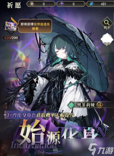 风之痕迹无时祈愿玩法 风之痕迹祈愿抽卡攻略