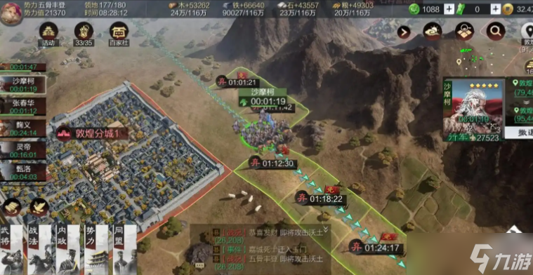 率土之滨怎么拆掉分城的城皮