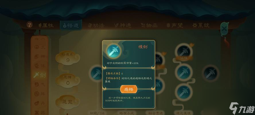 《觅长生》游戏中缠木决神通详解（探索神秘力量）