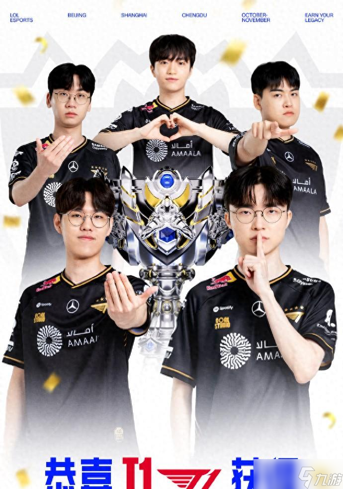 S15全球总决赛 三连冠达成，第六冠卫冕 T13-2击败KT勇夺冠军 