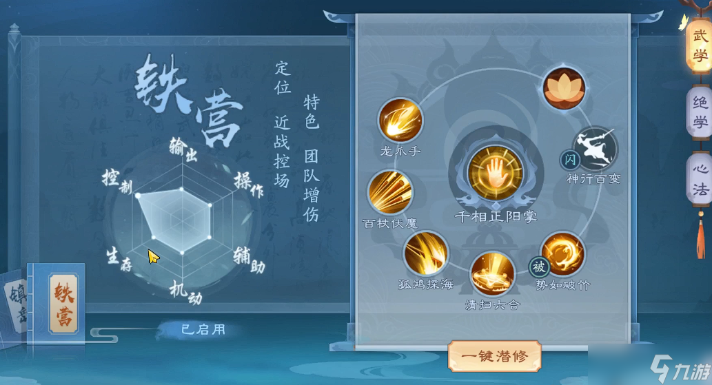 新笑傲江湖无相玩哪个流派好