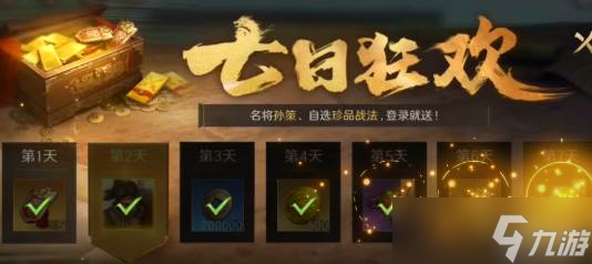 新手福音！《三国：谋定天下》海量福利助你称霸三国