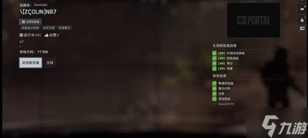 《战地6》快速刷枪教学 战地6怎么刷枪