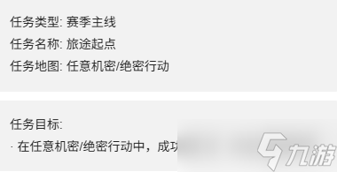 《三角洲行动》s7新赛季3*3保险箱任务介绍