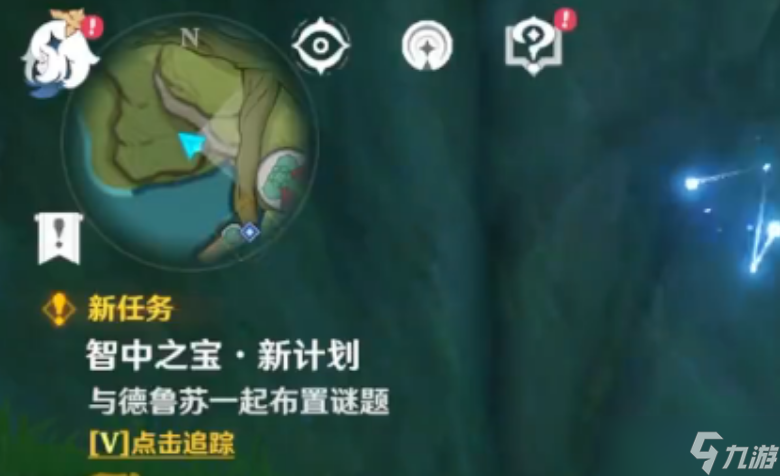 原神智中之宝新计划流程是什么