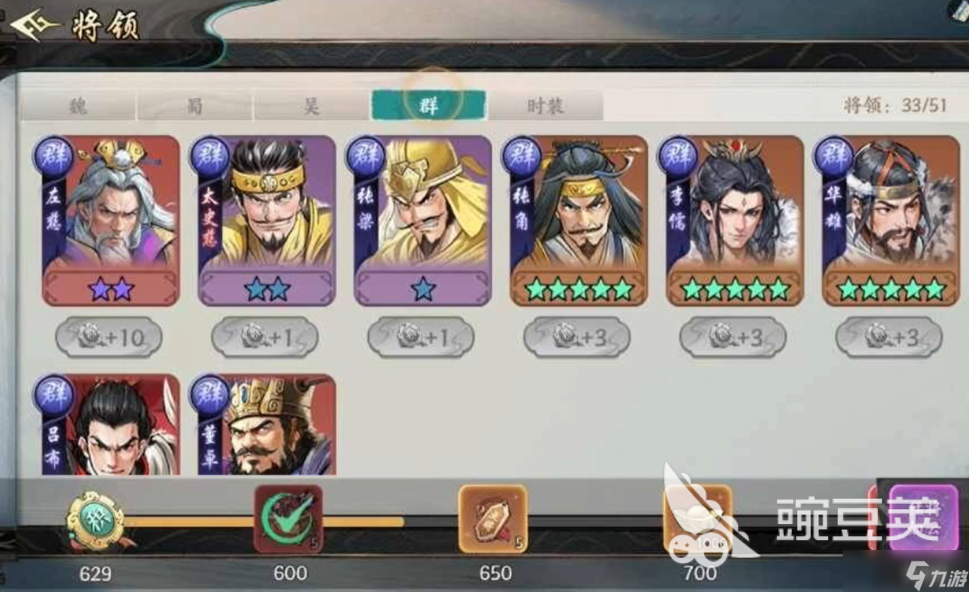 百战群英赛季商店兑换攻略 百战群英商店兑换怎么玩