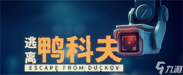 逃离鸭科夫棕沙丁鱼攻略图解大全详解