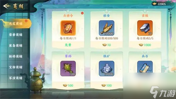 百战群英点将令获取方法大全