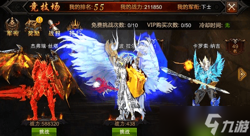 全民奇迹战士穿什么装备