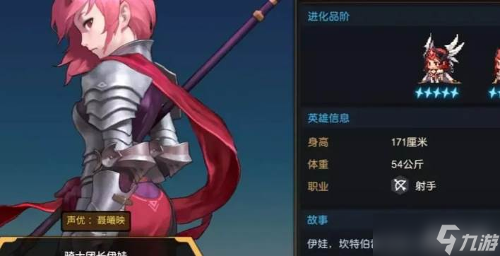 坎公骑冠剑伊娃技能介绍