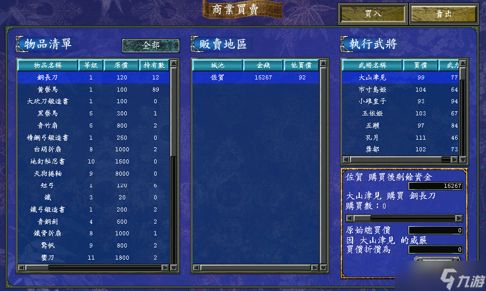 三国群英传7神兵利器怎么获得