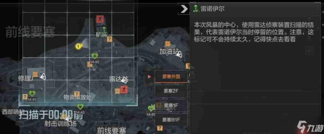 暗区突围要塞风暴模式玩法解析