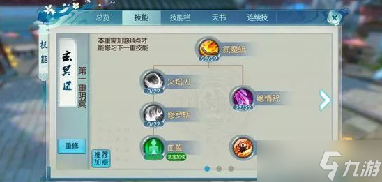 诛仙手游聚灵鬼王怎么加点