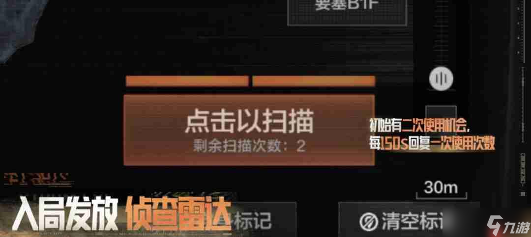 暗区突围要塞风暴模式玩法解析