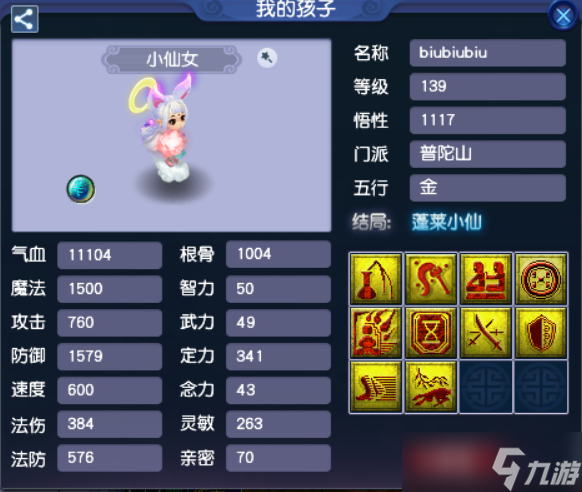 梦幻西游孩子潜能激发有什么用