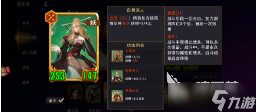 千机阵新手过渡阵容如何搭配 千机阵萌新阵容搭配教程