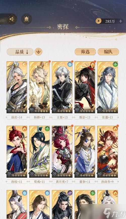 《百世文华录》最强阵容搭配攻略（构建最强阵容）