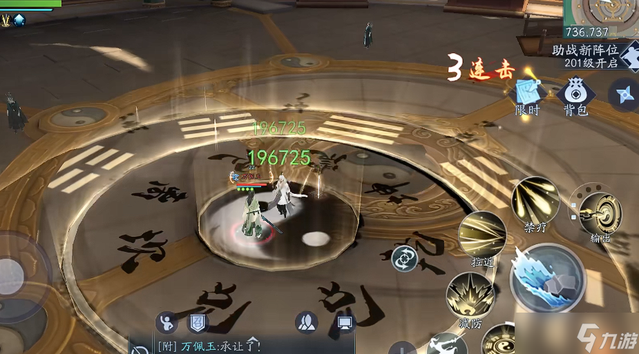 新笑傲江湖恒山和武当哪个厉害