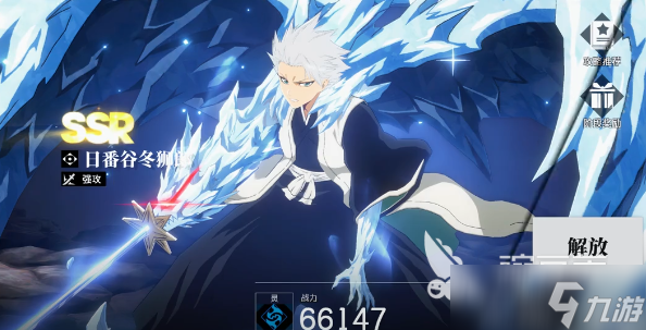 境界刀鸣冬狮郎什么时候出 境界刀鸣冬狮郎如何获取