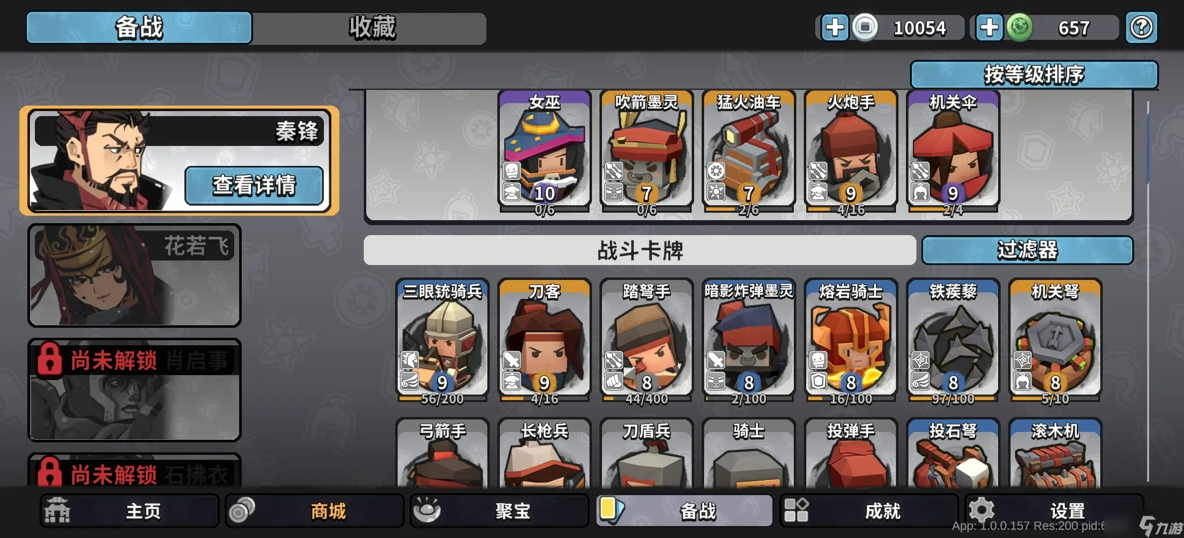 墨守孤城羁绊属性加成全面罗列