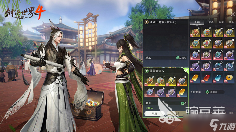 剑侠世界4无限公测了吗 剑侠世界4无限上线时间一览