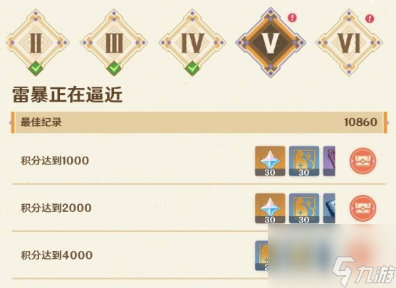 原神参究故墟稳健知行安全接敌实训第5关打法