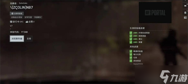 战地6门户模式地雷快速刷枪方法分享