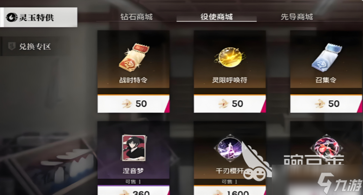 境界刀鸣特级刻印重现箱怎么获取 境界刀鸣特级刻印重现箱获取攻略