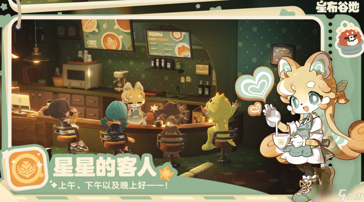 星布谷地开服了吗 星布谷地哪里可以预约截图