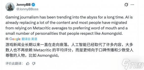 Eurogamer因《Arc Raiders》使用AI语音生成打出了2分