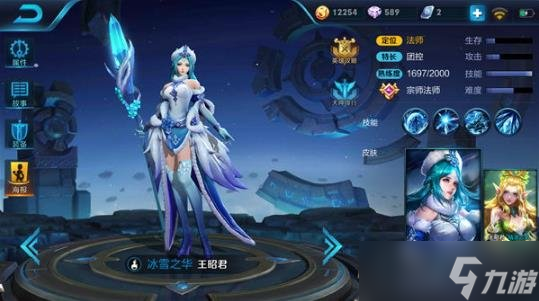 王者荣耀王昭君爆发打法 一套轻松带走敌人