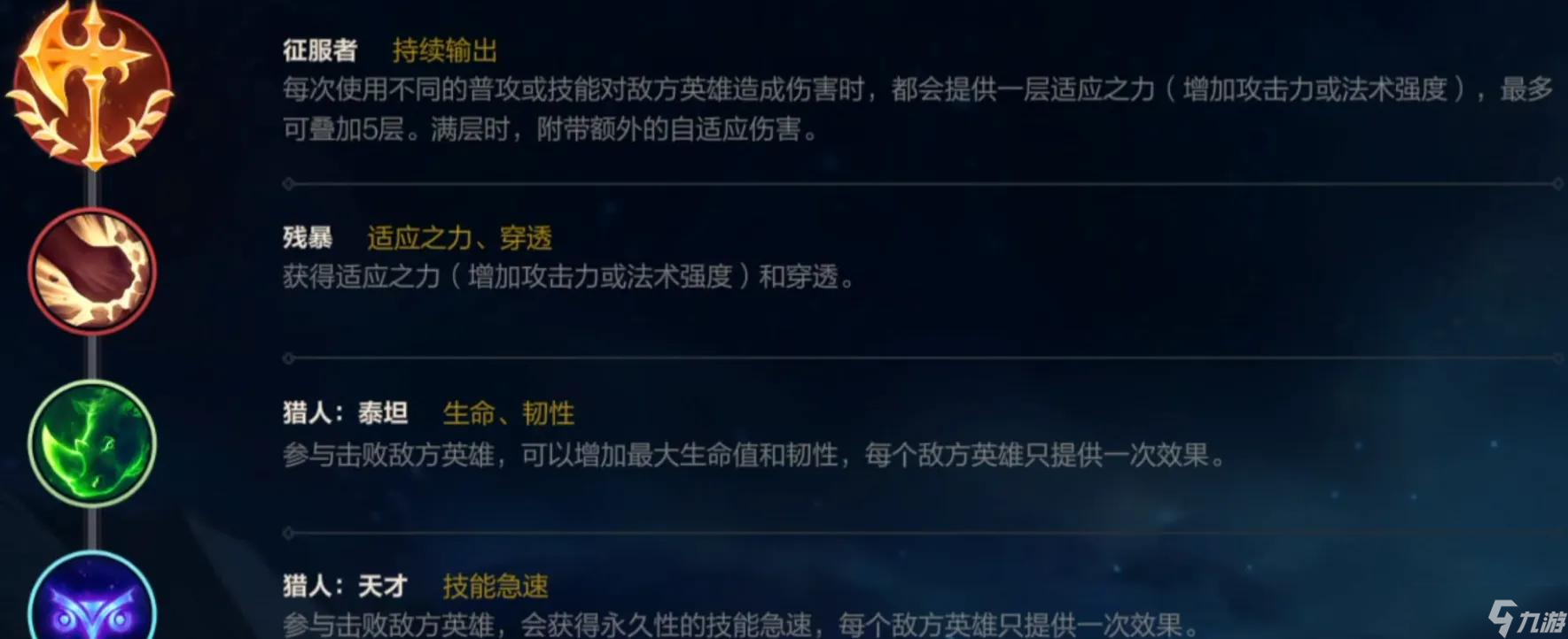 lol手游出装打法是什么