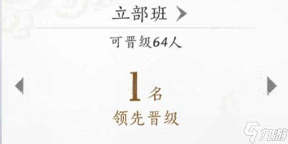 燕云十六声梨园晋升攻略