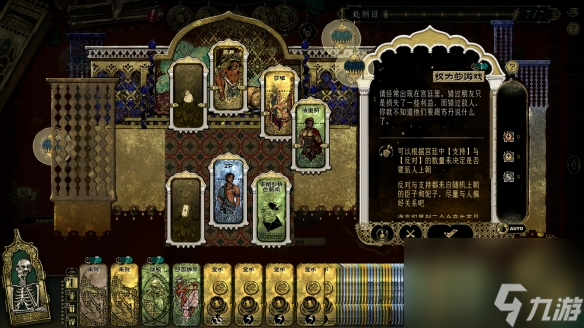 《苏丹的游戏》全新版本 8小时新故事线免费更新