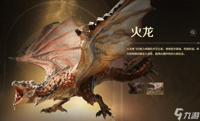 怪物猎人旅人如何预约 怪物猎人旅人手机游戏预约方式截图