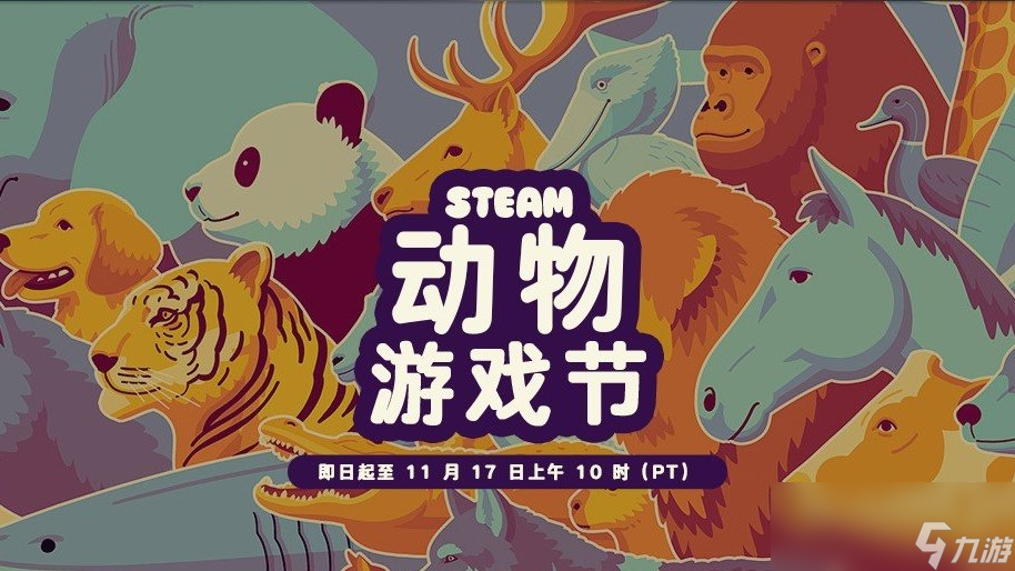 Steam「动物游戏节」正式开启 热门动物游戏迎来特惠