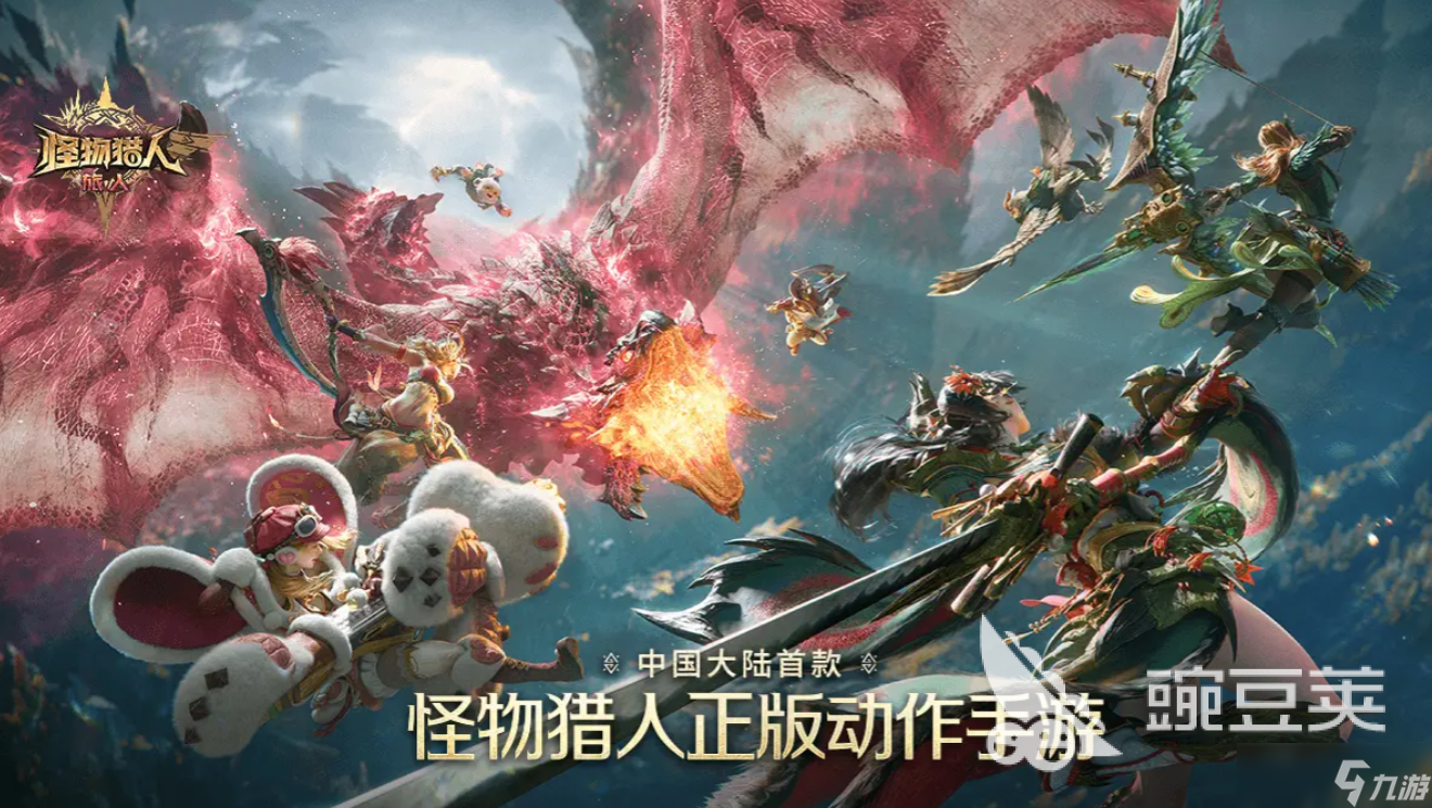 怪物猎人旅人传心测试什么时候开启 怪猎旅人手游首测开启时间爆料