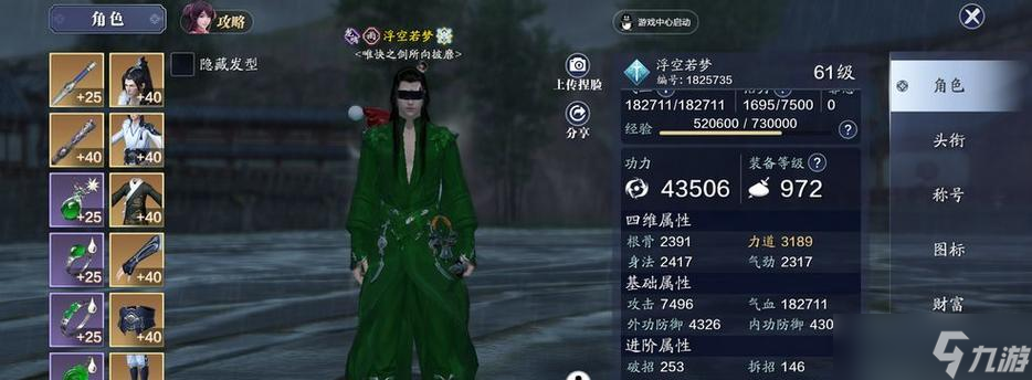 天涯明月刀捕快身份全攻略（从游戏玩法到身份技能）