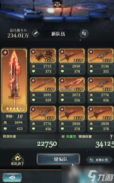 风之痕迹武器选择 风之痕迹武器搭配攻略