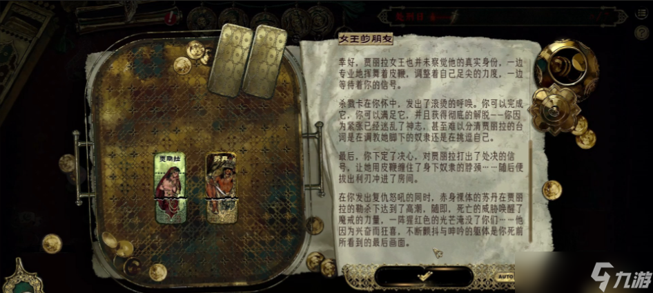 苏丹的游戏贾丽拉入队攻略