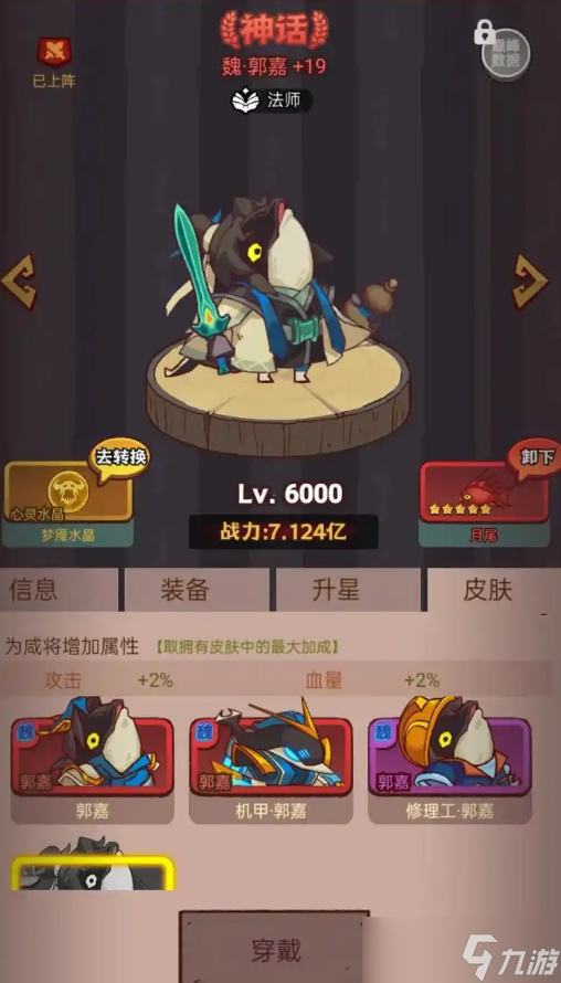 咸鱼之王最好的阵容五红怎么搭