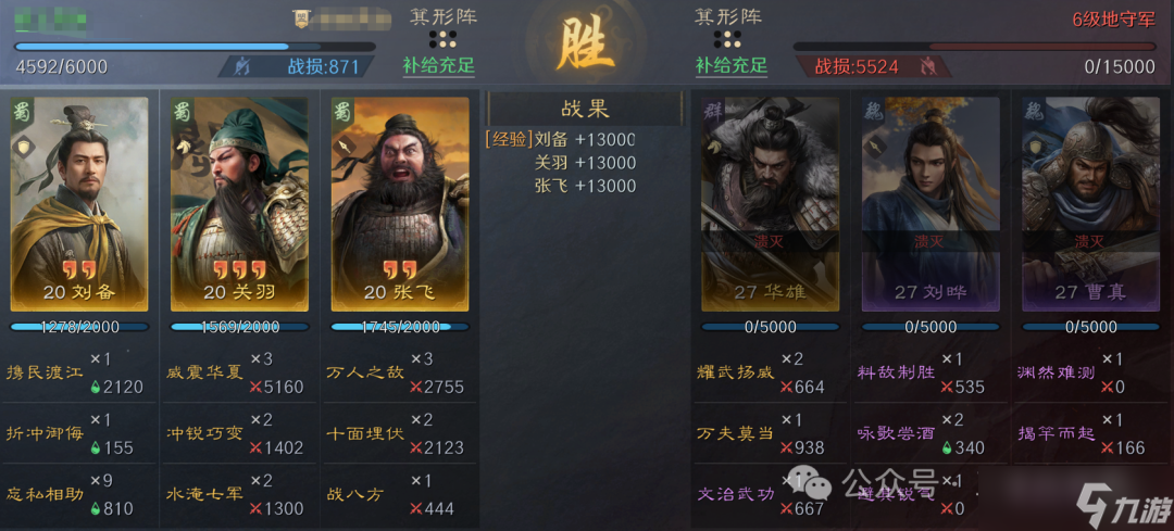 《三谋》S11先锋服信息速递!新武将金韬略,孟获祝融夫人开荒强度超预期,有望成为下一个开荒之星