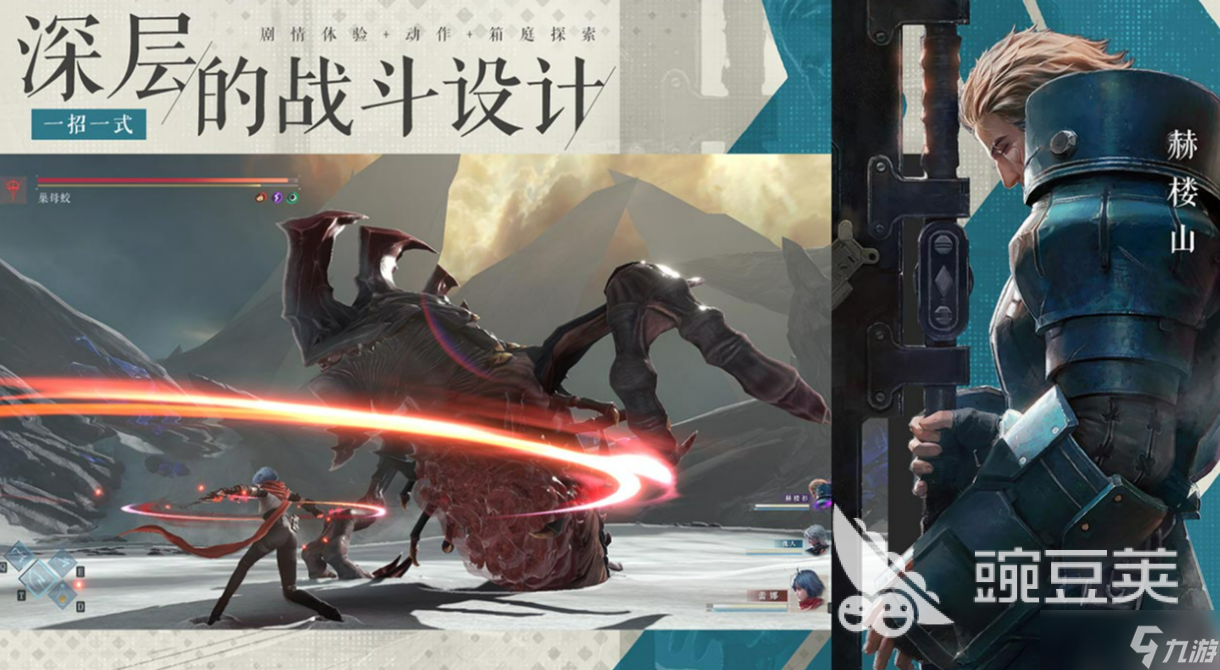 凡应手游是arpg吗 凡应手游类型介绍