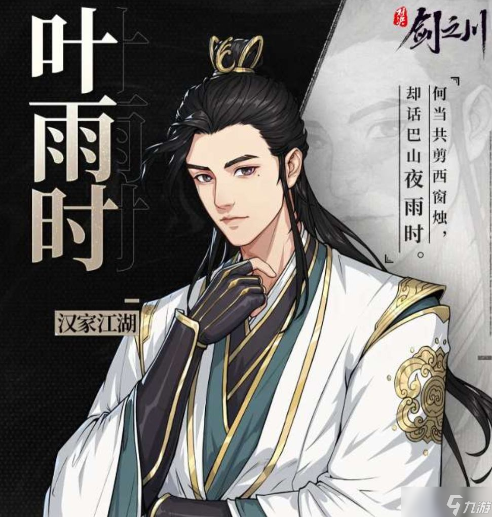 《对决剑之川》T0角色一览